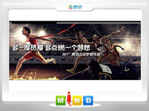 孝昌361度——腾讯大运会梦想传递